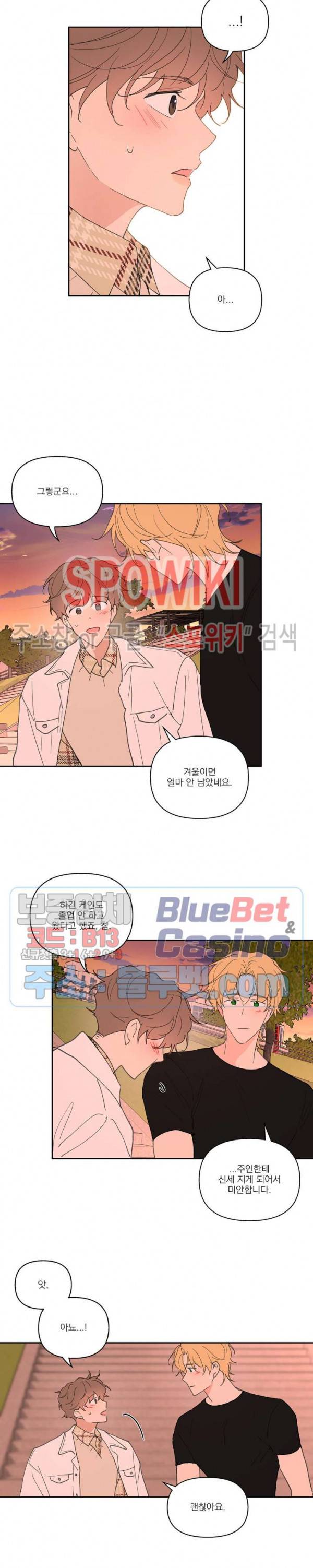 주인의 사정 37화 9