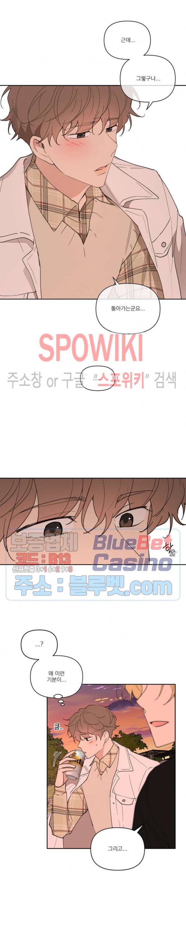 주인의 사정 37화 10