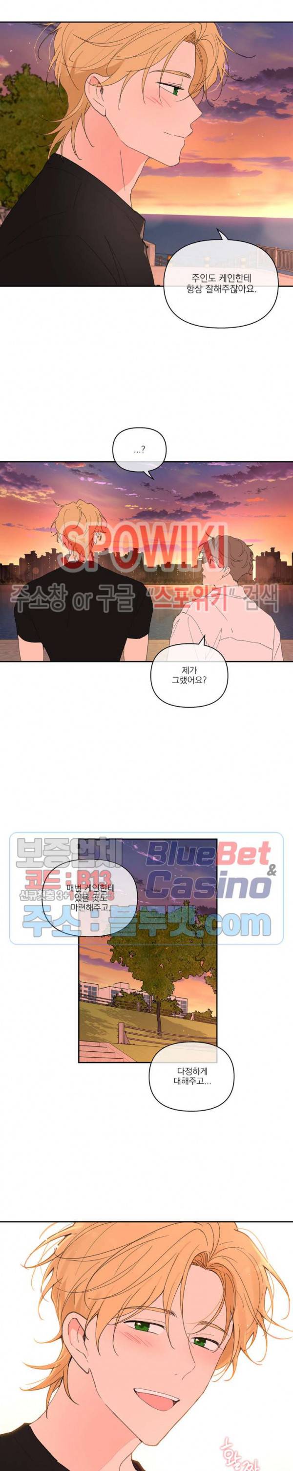 주인의 사정 37화 11