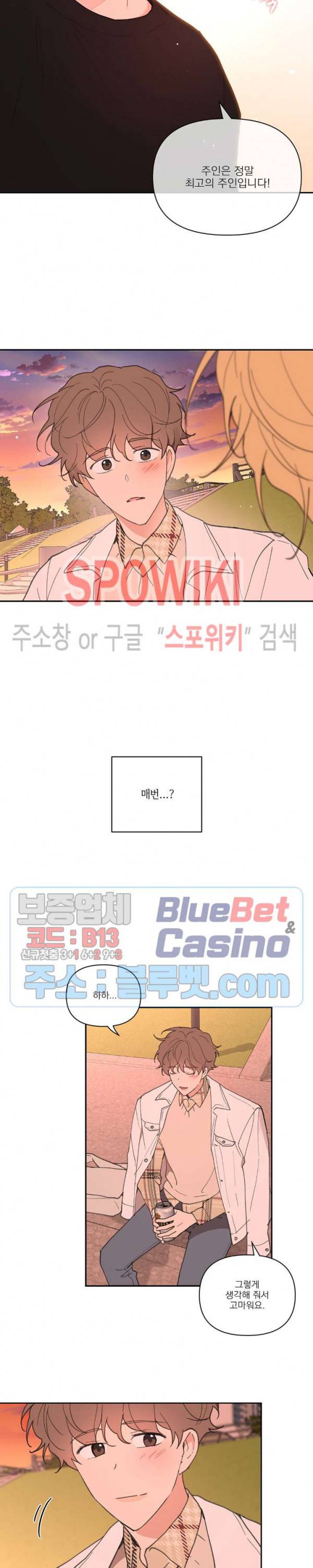 주인의 사정 37화 12