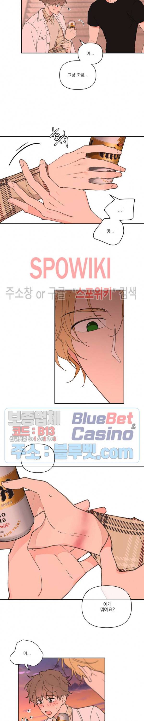 주인의 사정 37화 14