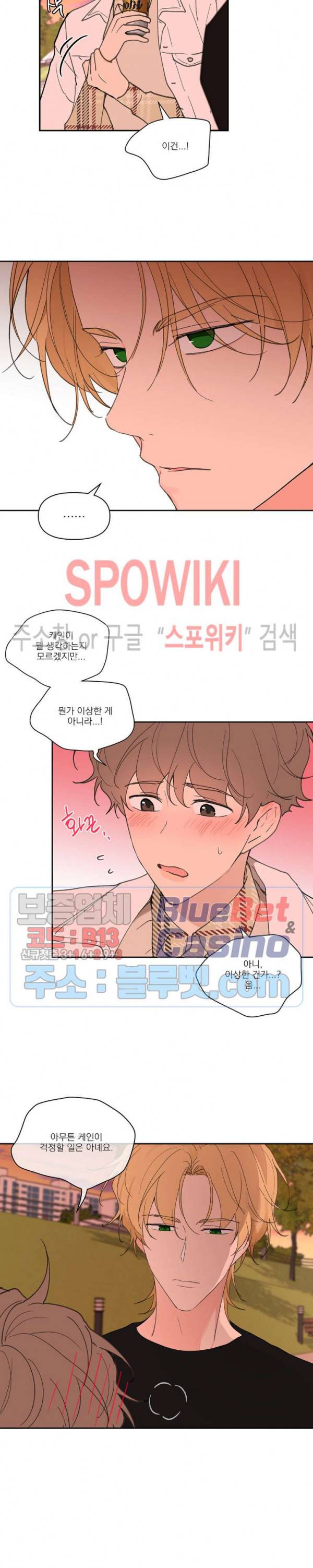 주인의 사정 37화 15