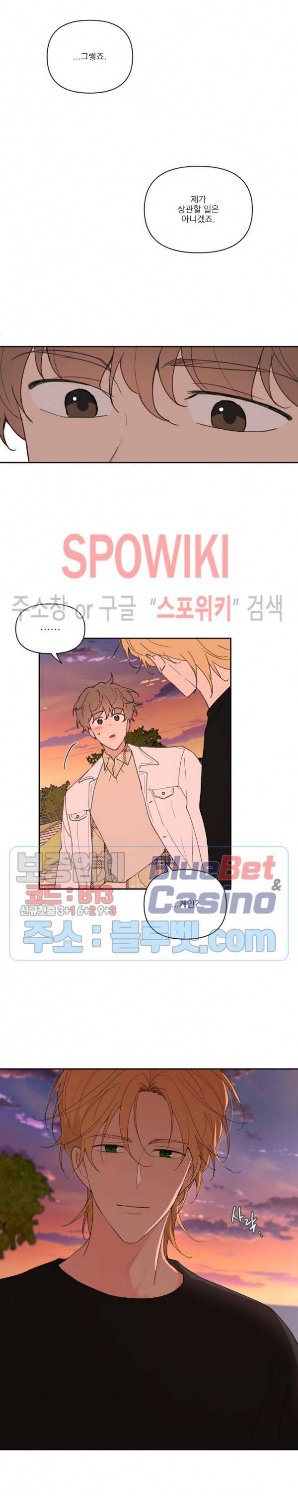 주인의 사정 37화 16