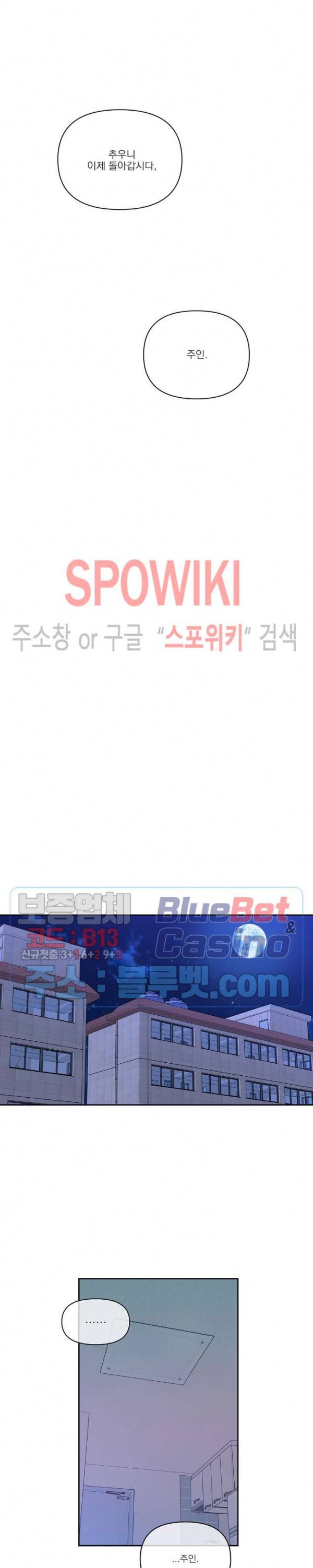 주인의 사정 37화 17