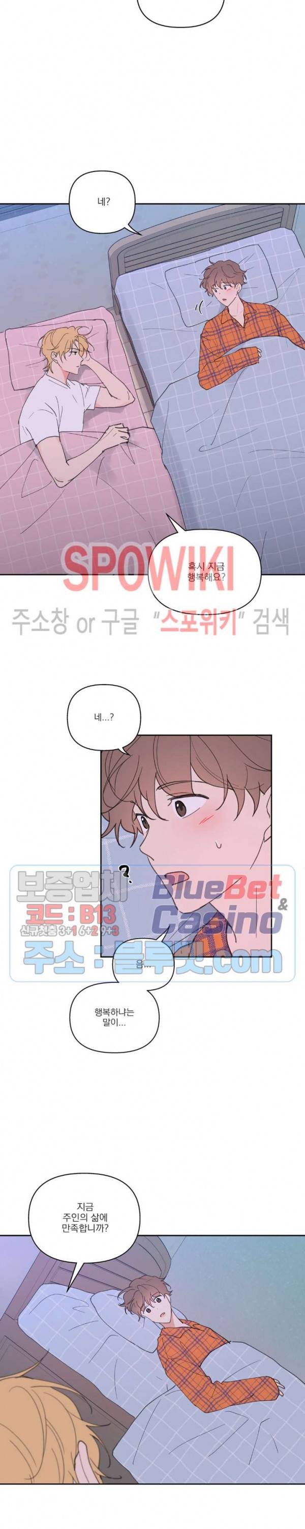 주인의 사정 37화 18