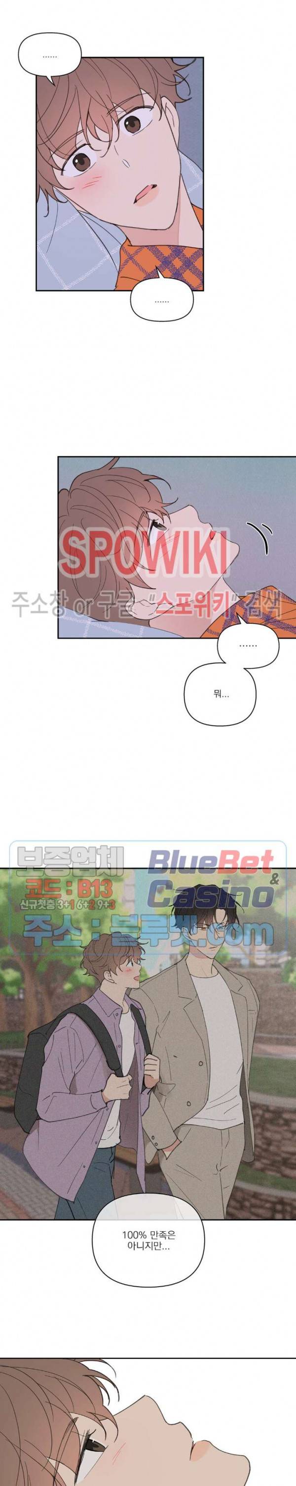 주인의 사정 37화 19