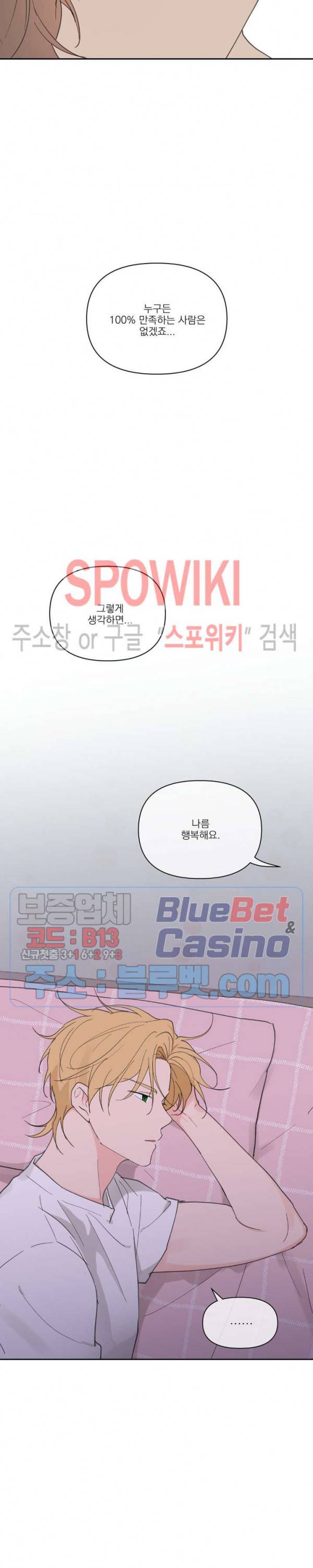 주인의 사정 37화 20