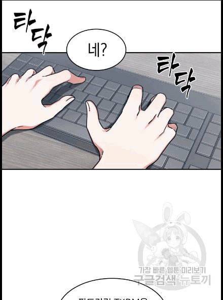 도굴왕 173화 4