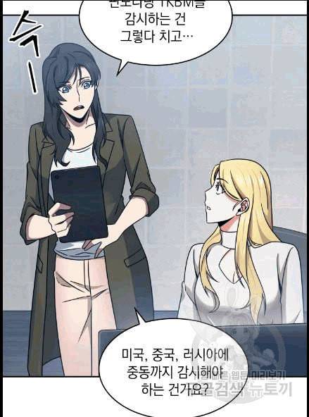 도굴왕 173화 5