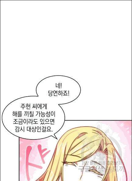 도굴왕 173화 6