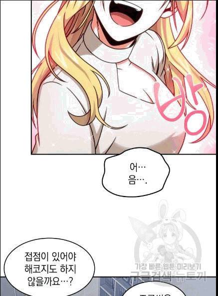 도굴왕 173화 7