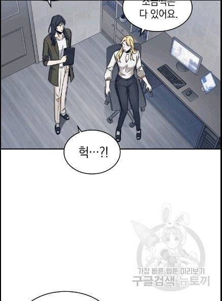 도굴왕 173화 8