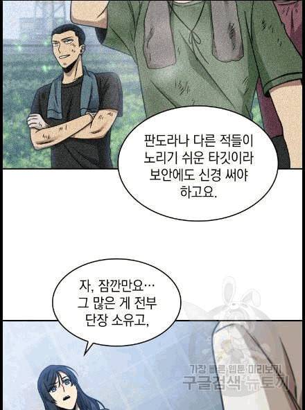 도굴왕 173화 11