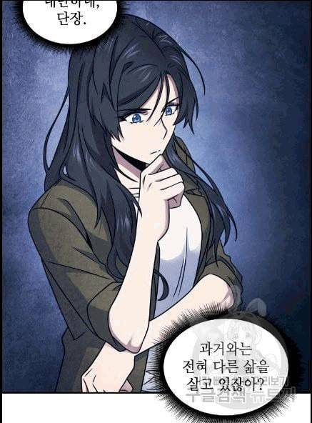 도굴왕 173화 13