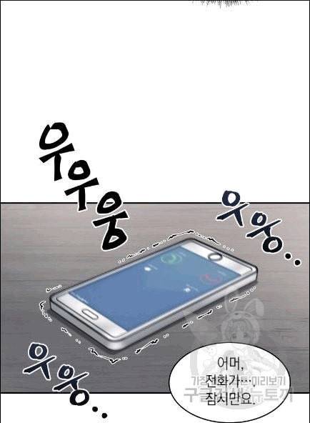 도굴왕 173화 14