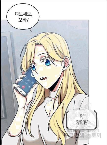 도굴왕 173화 15