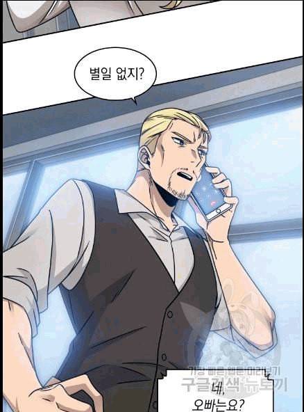 도굴왕 173화 16