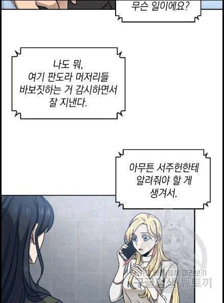 도굴왕 173화 17