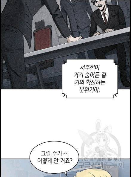 도굴왕 173화 19
