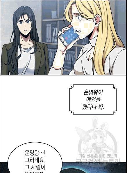 도굴왕 173화 20