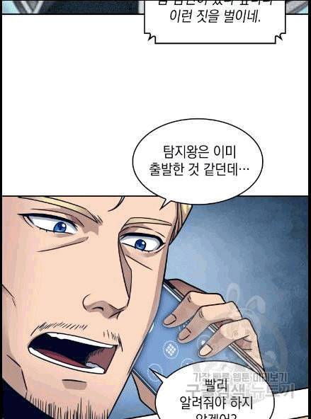 도굴왕 173화 22