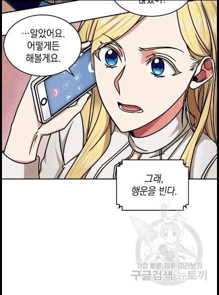 도굴왕 173화 23