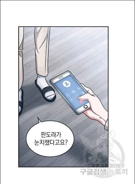 도굴왕 173화 24