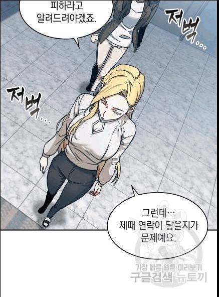 도굴왕 173화 26