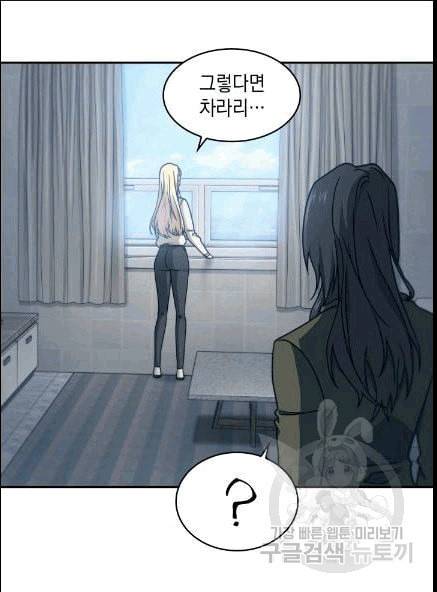 도굴왕 173화 28