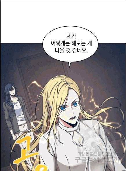 도굴왕 173화 29