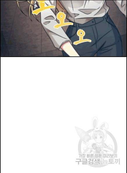 도굴왕 173화 30
