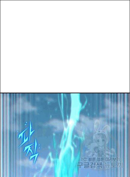 도굴왕 173화 31