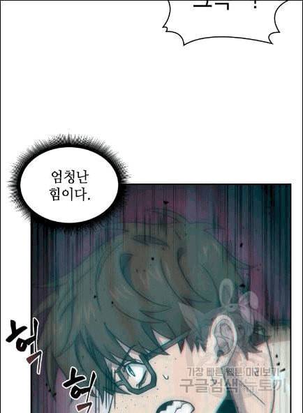 도굴왕 173화 34
