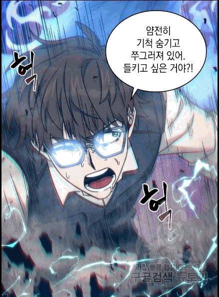 도굴왕 173화 37