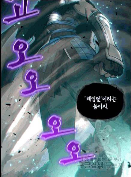 도굴왕 173화 39