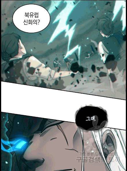 도굴왕 173화 40