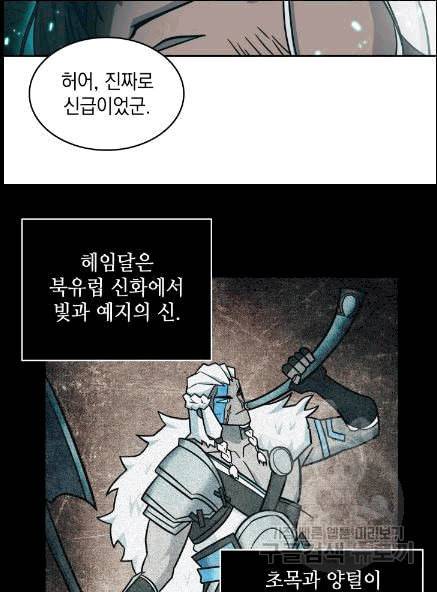 도굴왕 173화 41