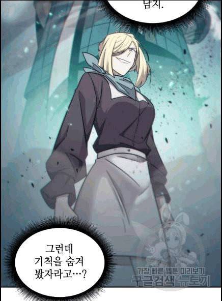 도굴왕 173화 43