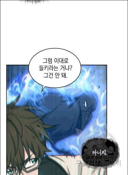 도굴왕 173화 44