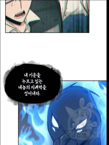 도굴왕 173화 45