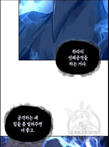 도굴왕 173화 46