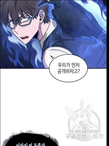 도굴왕 173화 47