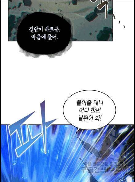 도굴왕 173화 50
