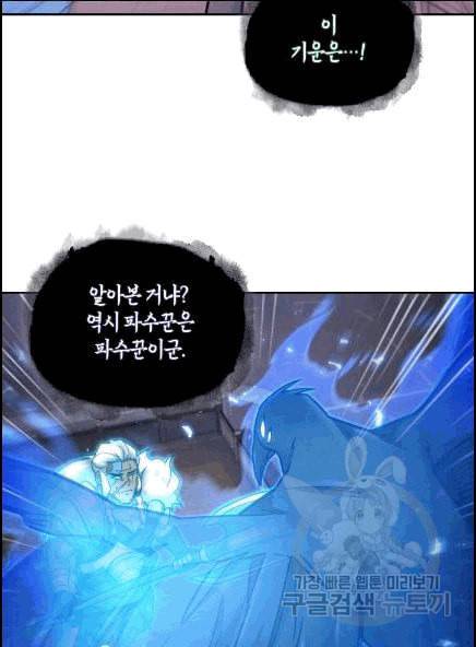 도굴왕 173화 53