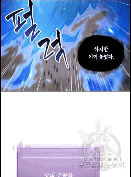 도굴왕 173화 54