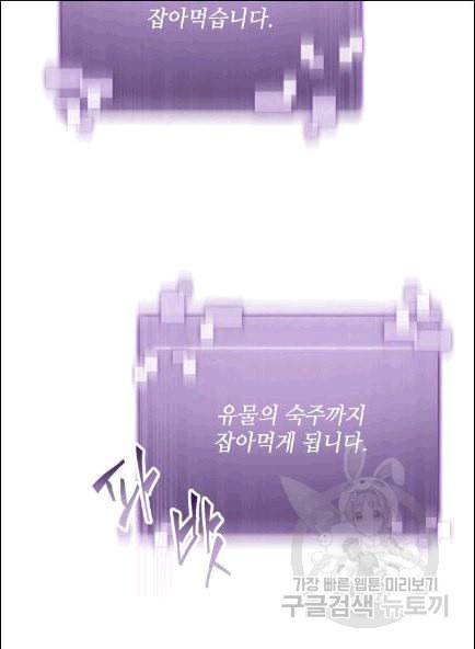 도굴왕 173화 55