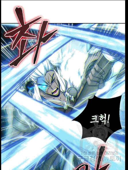 도굴왕 173화 56