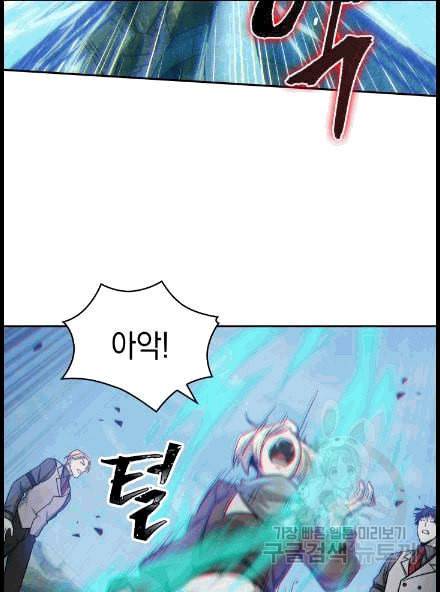 도굴왕 173화 57