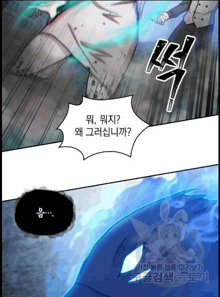 도굴왕 173화 58