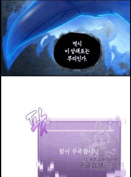 도굴왕 173화 59